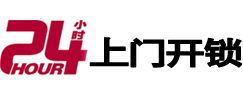 上思市极速锁行 - 上思极速开锁行